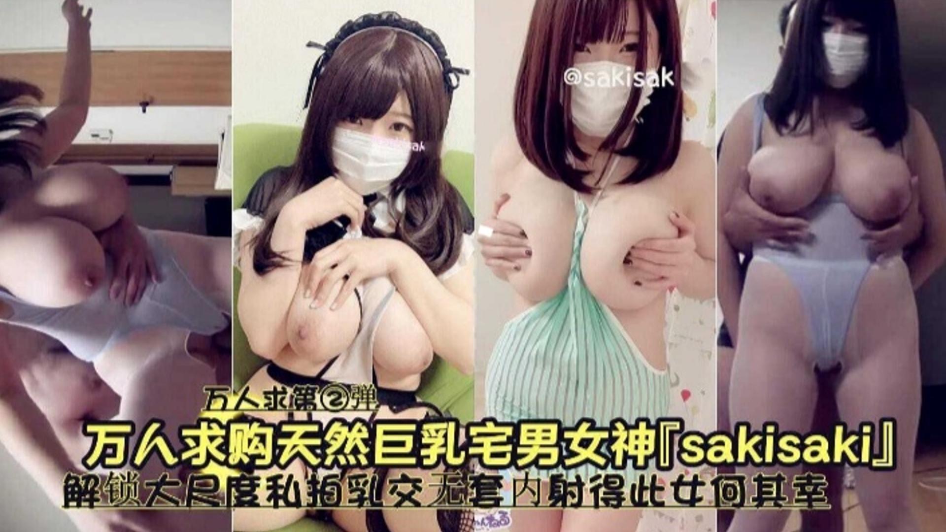 【稀缺万人求购爆乳女神】解锁大尺度私拍无套内射