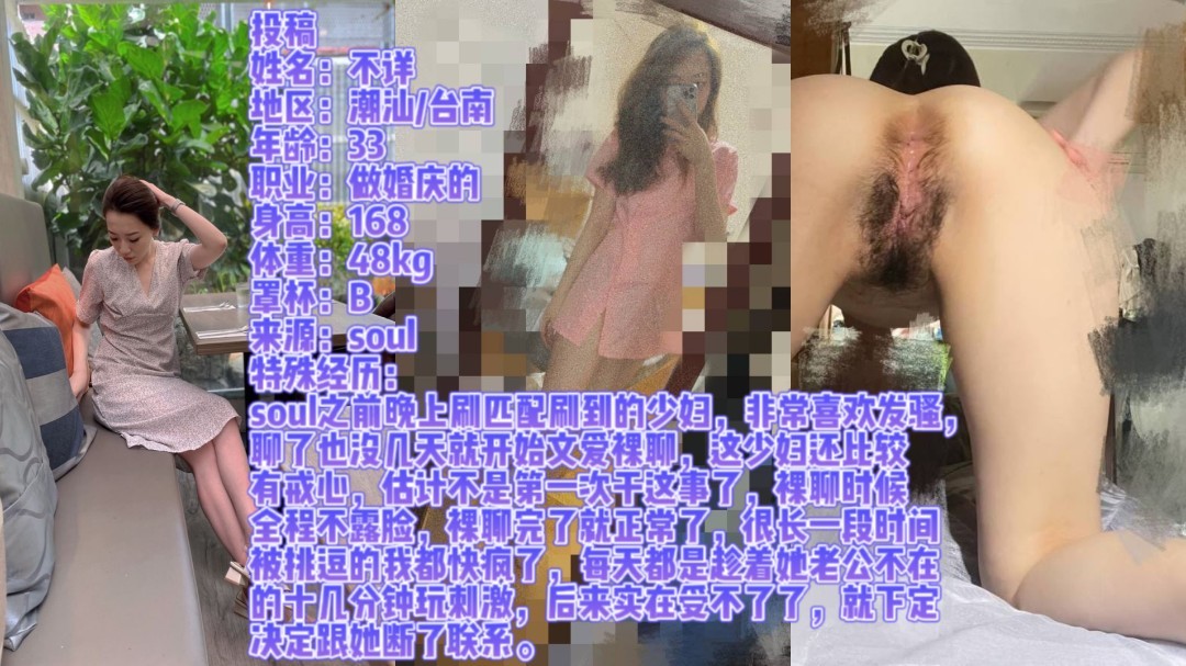 soul约的做婚庆的人妻少妇