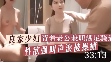 极品良家少妇背着老公兼职满足骚逼