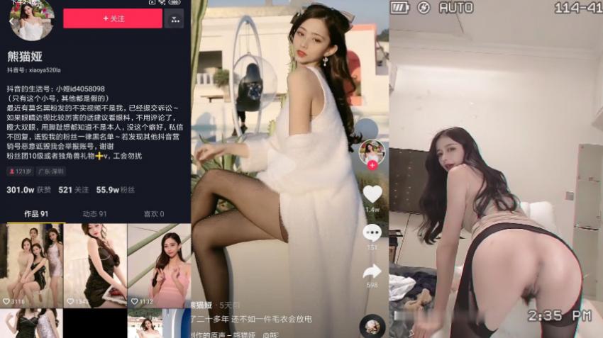 【黑料】抖音熊猫娅